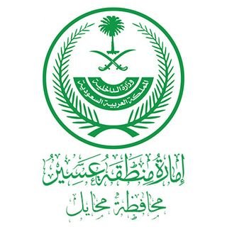 محافظة محايل عسير